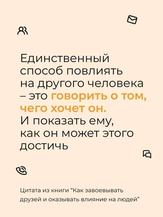 Как завоевывать друзей и оказывать влияние на людей, Дейл Карнеги, мягкий переплет