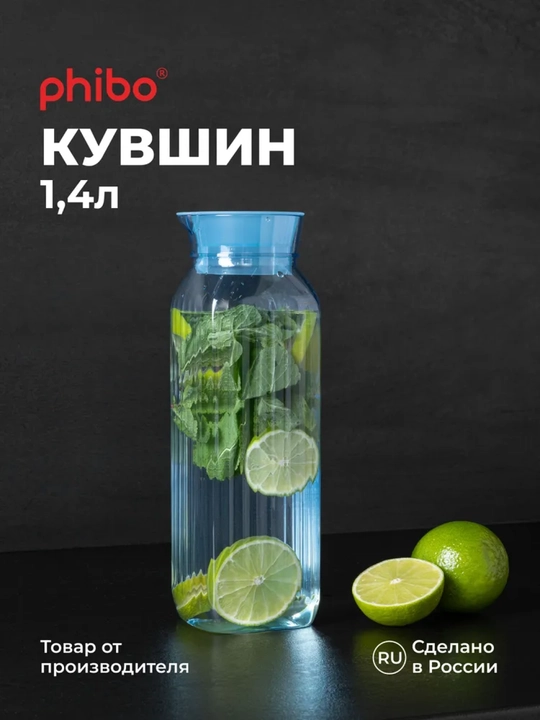 Suv va ichimliklar uchun grafin, kuvshin, qopqoqli  - 