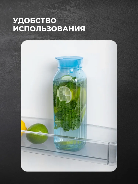 Suv va ichimliklar uchun grafin, kuvshin, qopqoqli 