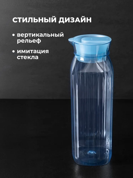 Suv va ichimliklar uchun grafin, kuvshin, qopqoqli 