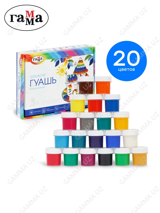 Гамма "Klassik" guash, 20 xil rang, 20 ml, karton qadoq, 22103020