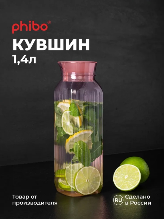 Suv va ichimliklar uchun grafin, kuvshin, qopqoqli  - 