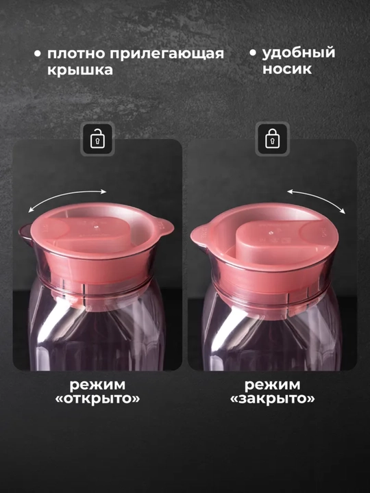 Suv va ichimliklar uchun grafin, kuvshin, qopqoqli 