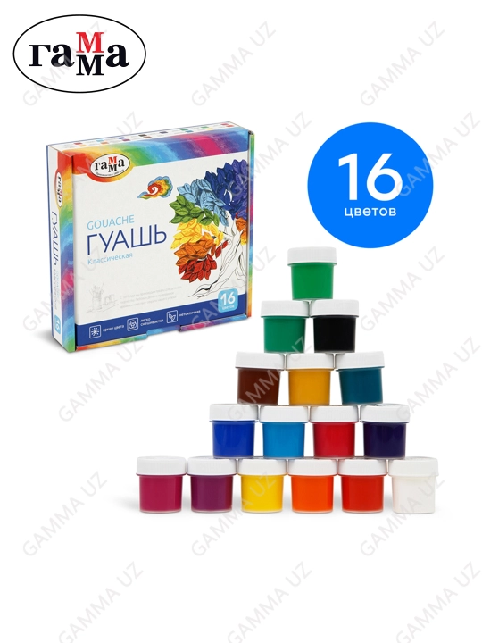 Guash Gamma "Klassik", 16 rang, 20 ml, karton quti, 22103016