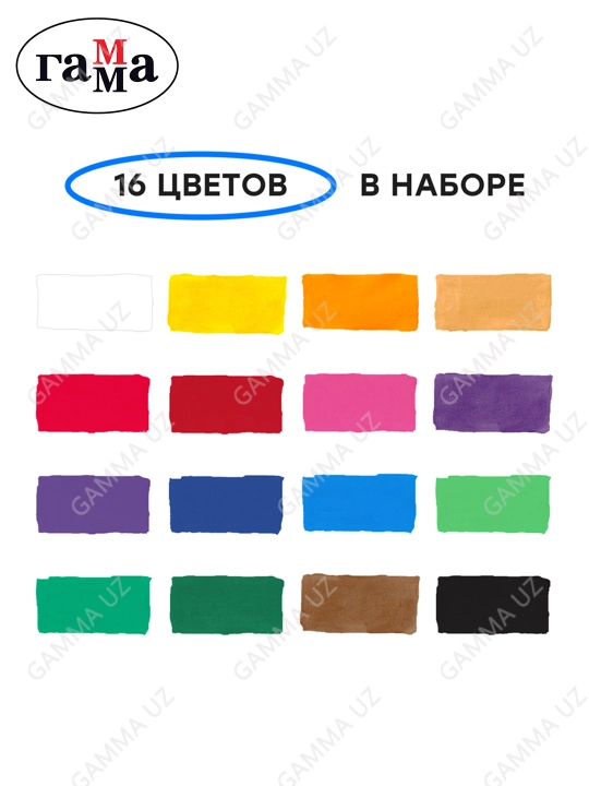 Guash Gamma "Klassik", 16 rang, 20 ml, karton quti, 22103016