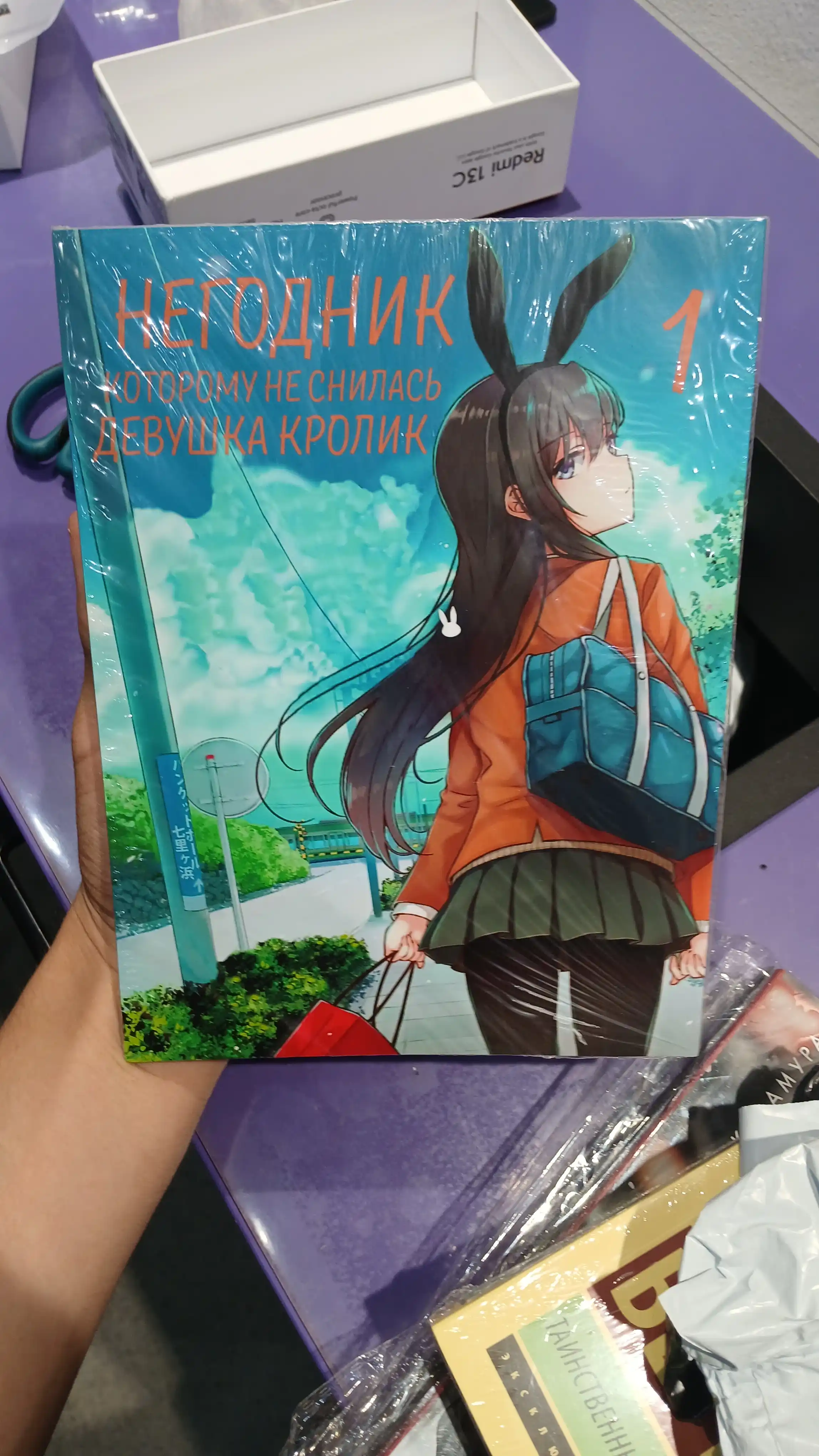 Негодник, которому не снилась девушка-кролик, 1 том, манга