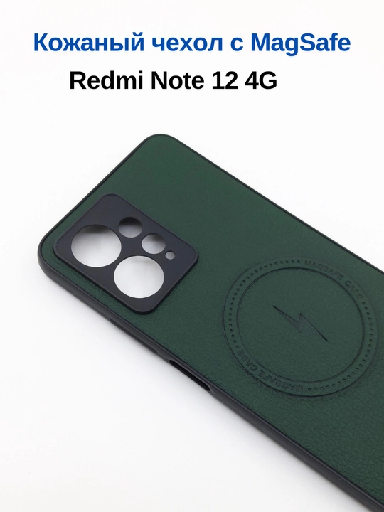 Чехлы для смартфона Redmi Note 12 ( 4G - версия)
