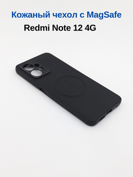 Чехлы для смартфона Redmi Note 12 ( 4G - версия)
