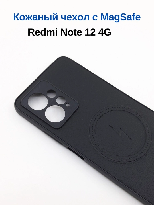 Чехлы для смартфона Redmi Note 12 ( 4G - версия)
