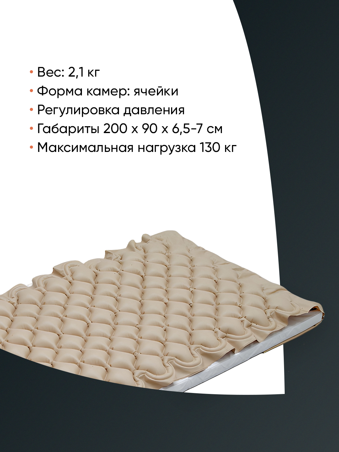 Противопролежневый матрас с компрессором