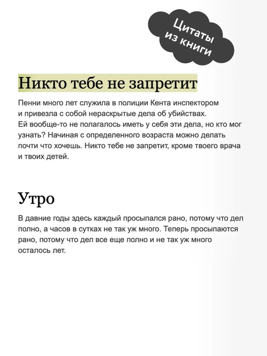 Клуб убийств по четвергам, Покетбук