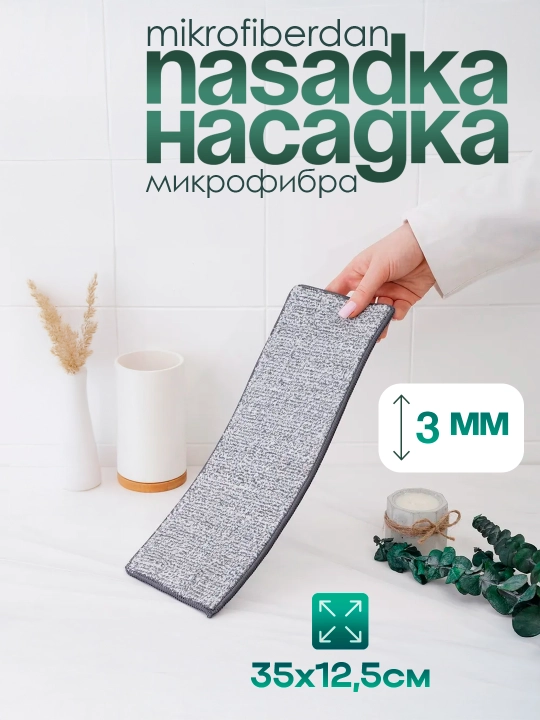 Rag'lar - pollarni yuvish uchun mop qo'shimchasi, mikrofiberdan qilingan