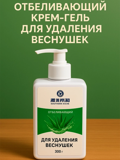 Отбеливающая пена для лица и тела, против прыщей и угрей, с витамином B3, 300 г