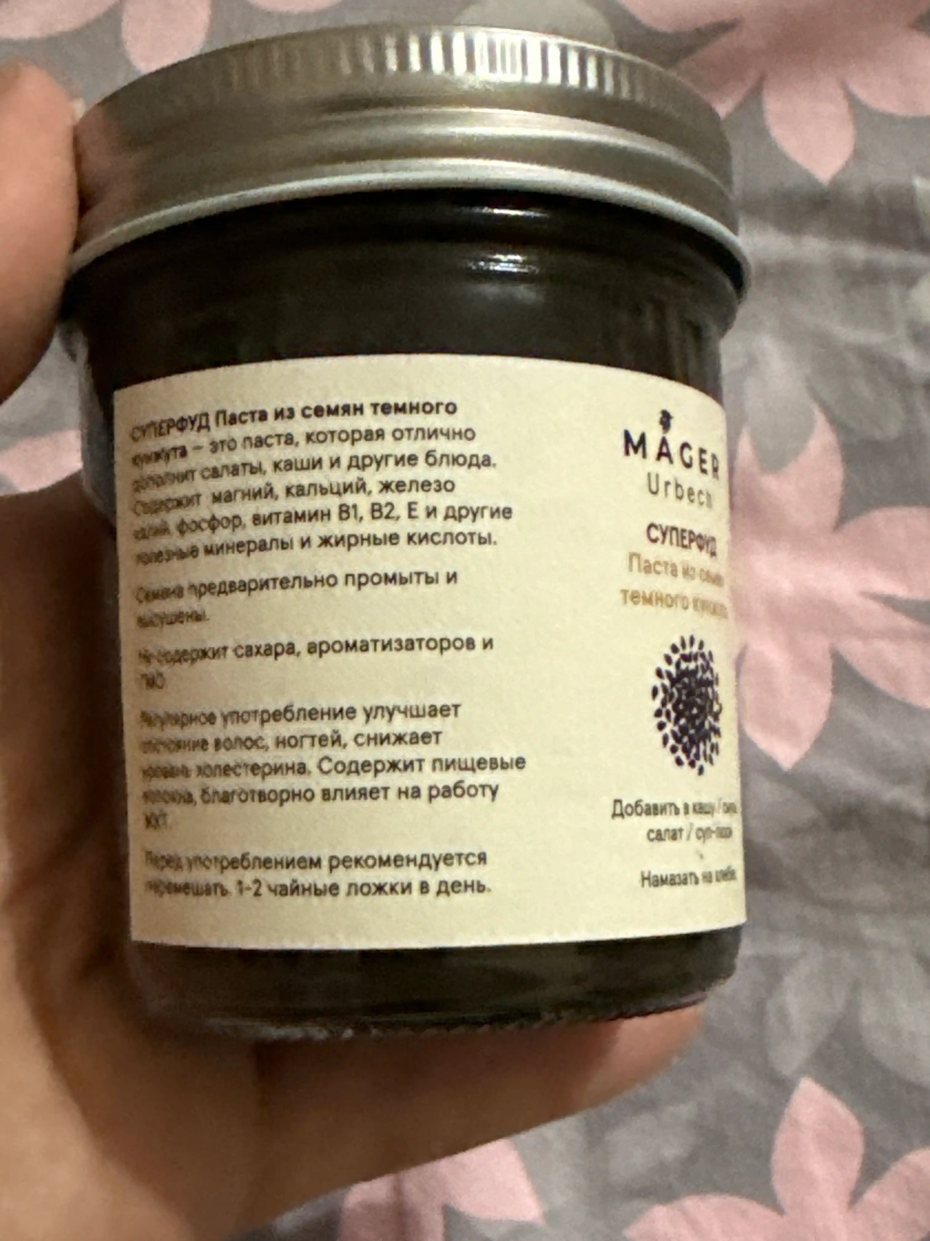 Mager Urbech quyuq kunjut urug'idan, 185 g