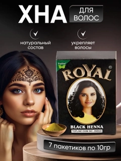 Черный