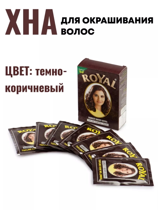 Хна для волос Royal, крем краска для волос