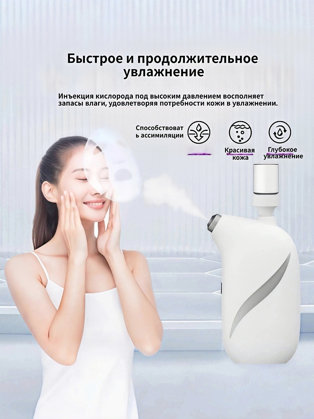 Нано-спрей для лица, ультразвуковой увлажнитель Mesmooth