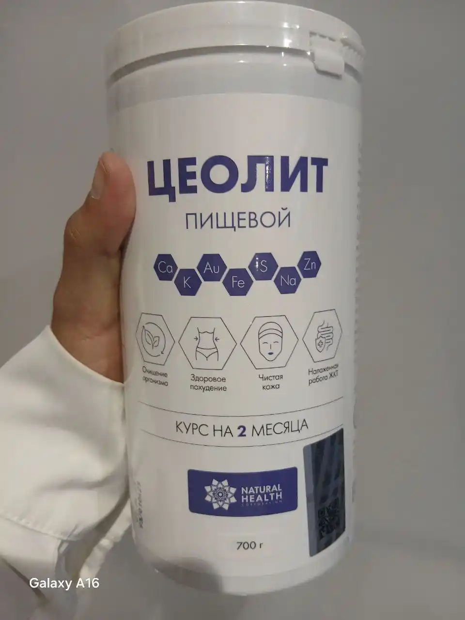 Oziq-ovqat zeoliti, tabiiy klinoptilolit sorbent, organizmni toksinlardan tozalash, 700 gr