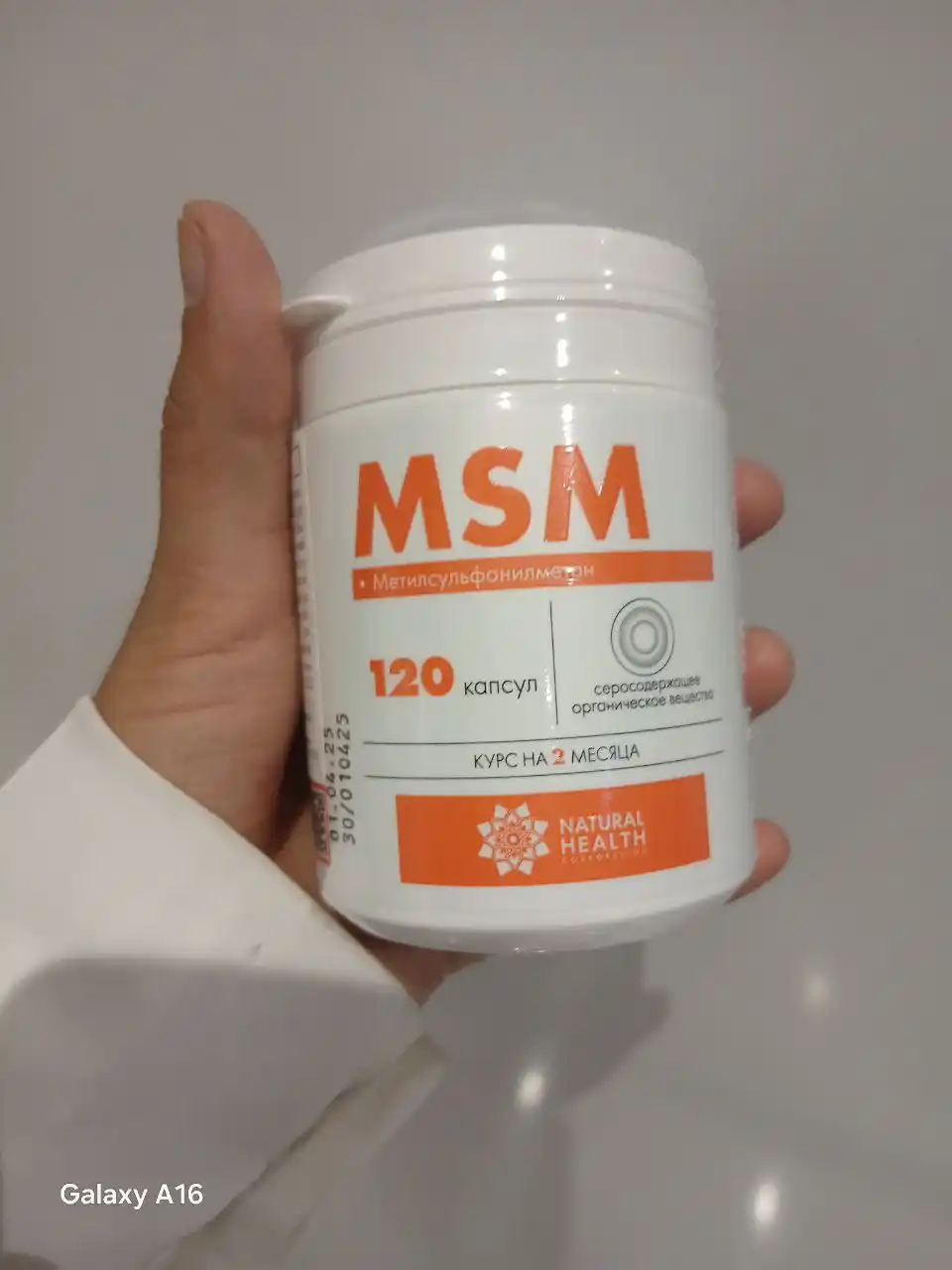 MSM, для суставов и связок, мсм для женщин, для мужчин, Natural Health, 120 капсул