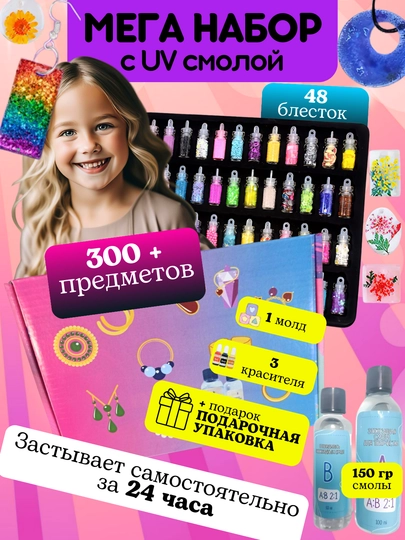 Набор для творчества, эпоксидная смола, UV-смола, сделай сам серьги, брелок, кулон — TOYMAG-EKSMOLA-КОРАЛЛ