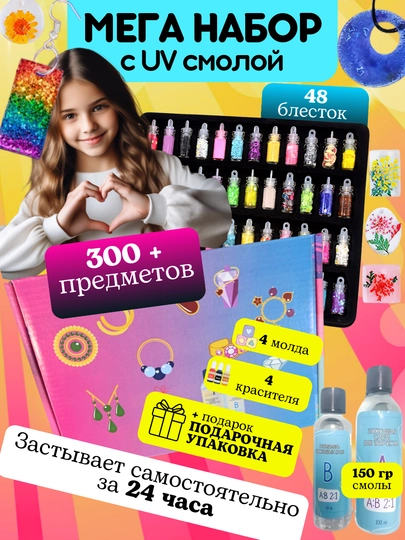 Набор для творчества, эпоксидная смола, UV-смола, сделай сам серьги, брелок, кулон — TOYMAG-EKSMOLA-КОРИЧН