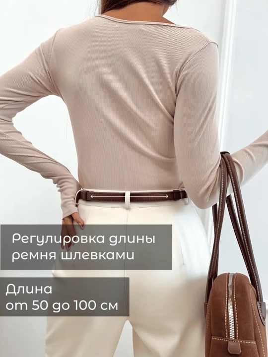 Женский ремень, для джинс и для платья, длина 99 см