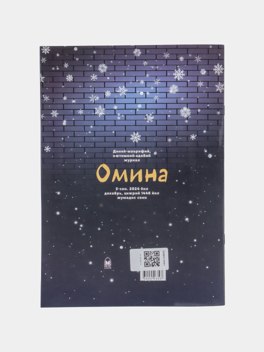 Omina jurnali, 05 - soni