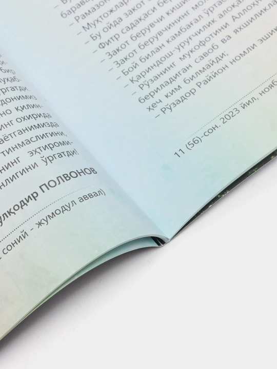Ҳилол журнал, 56-сон, кириллча