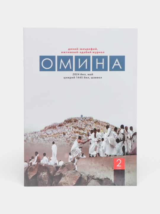 Omina jurnali, 02 - soni - 