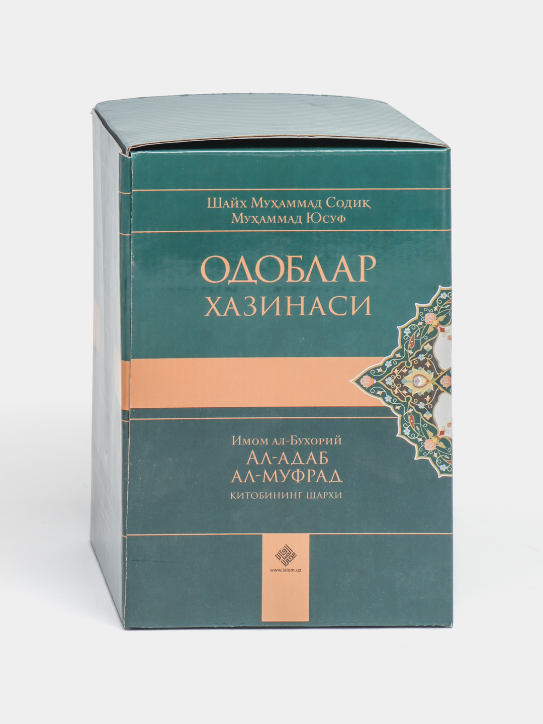 Одоблар хазинаси, 1, 2, 3, 4 - жузлар, кириллча