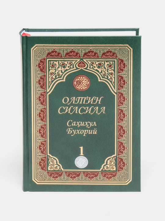 Олтин силсила, Сахихул Бухорий, 1,2,3,4,5,6,7,8-жуз в коробке, кириллица - 