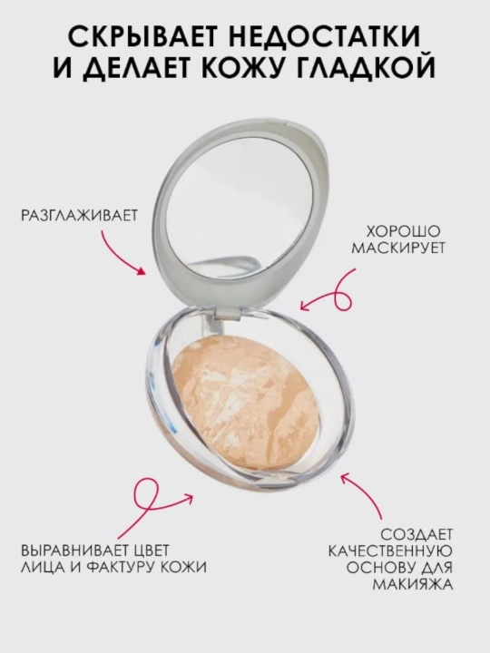 Пудра Pupa Luminys Satin Sheen Baked Powder запеченная с атласным эффектом, 9 гр