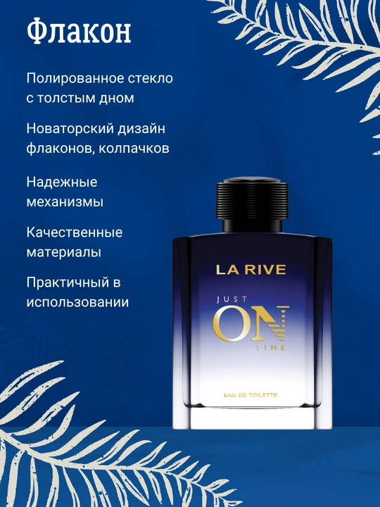 Erkaklar xushbo'ylangan suvi Just on time, 100 ml, La Rive