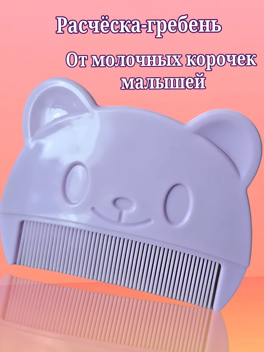 Chaqaloqlar qazg‘og‘ini olib tashlash uchun taroq va yumshoq cho‘tka, to‘plam