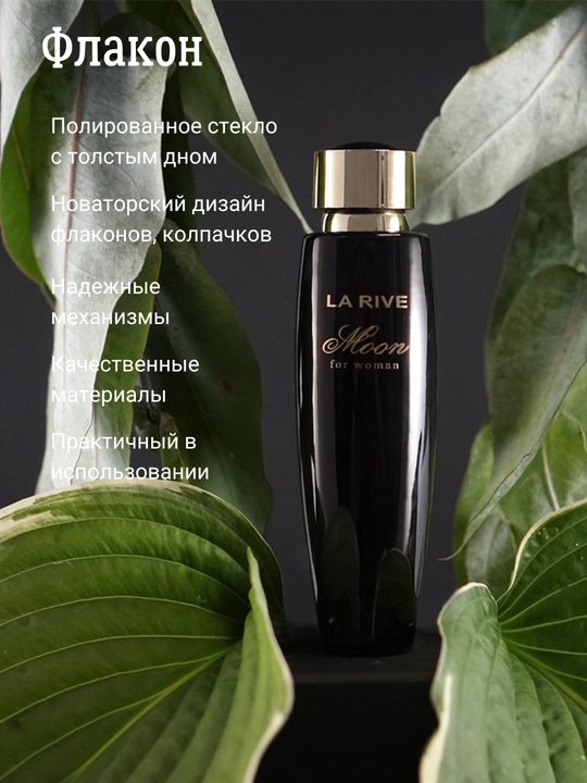 Ayollar parfyumlangan suvi, Moon, 75 ml, La Rive