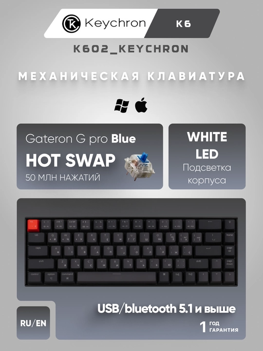 Беспроводная игровая механическая клавиатура Keychron K6 68 Key, White Led, Bluetooth, K6O - 