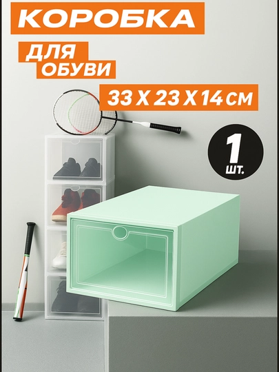 Стелажи, надежные коробки для обуви, синие, зеленые, черные, комплект 5 шт — TOHOME-KOROB-БИРЮЗ-5