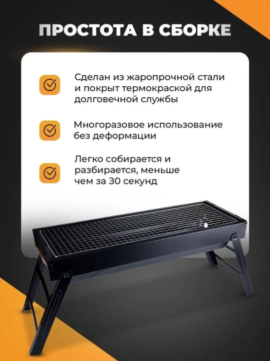 Gril panjarali bukiladigan mangal – piknik, dacha va uy uchun qulay barbekyu mangal