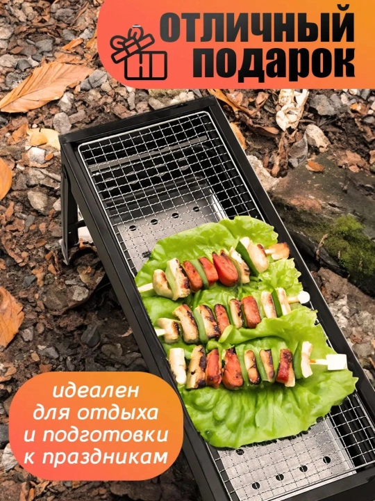 Gril panjarali bukiladigan mangal – piknik, dacha va uy uchun qulay barbekyu mangal