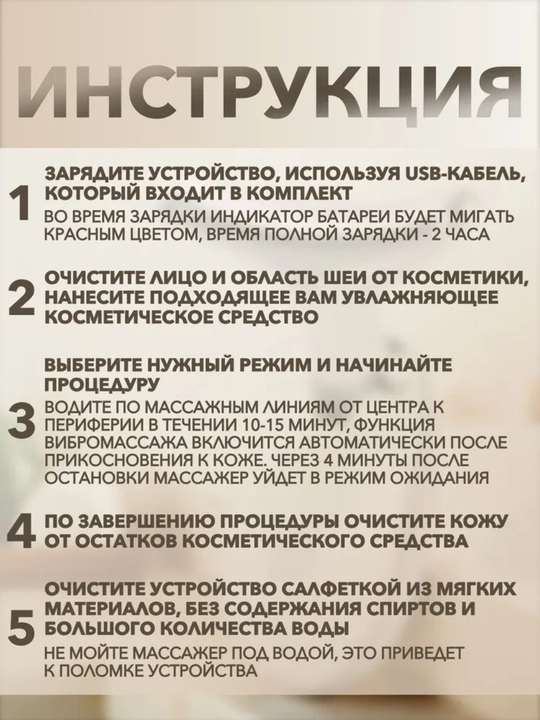 Электрический массажер для лица, микротоковый, Лифтинг массажер, 7-режимов