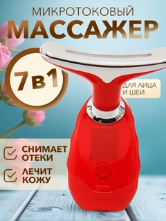 Красный