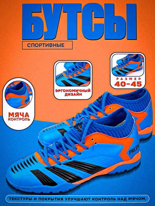 Sport butsa, futbol, oyoq kiyim, ​​futzal poyabzallari, 40-45 o'lcham - 