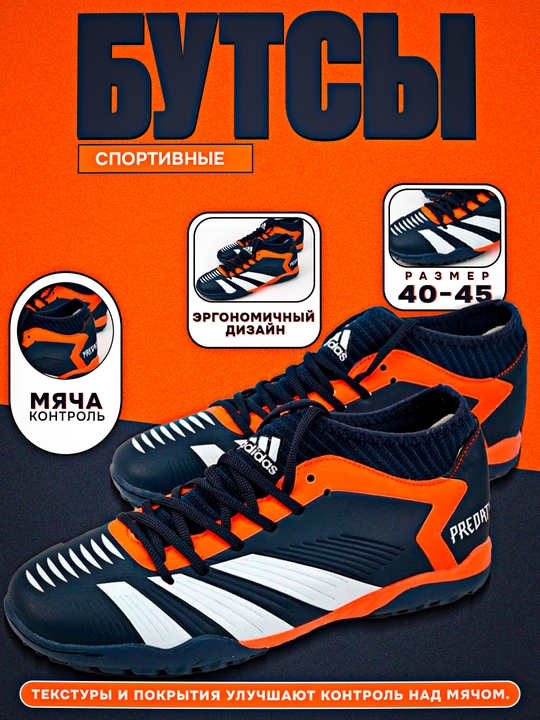 Sport butsa, futbol, oyoq kiyim, ​​futzal poyabzallari, 40-45 o'lcham - 