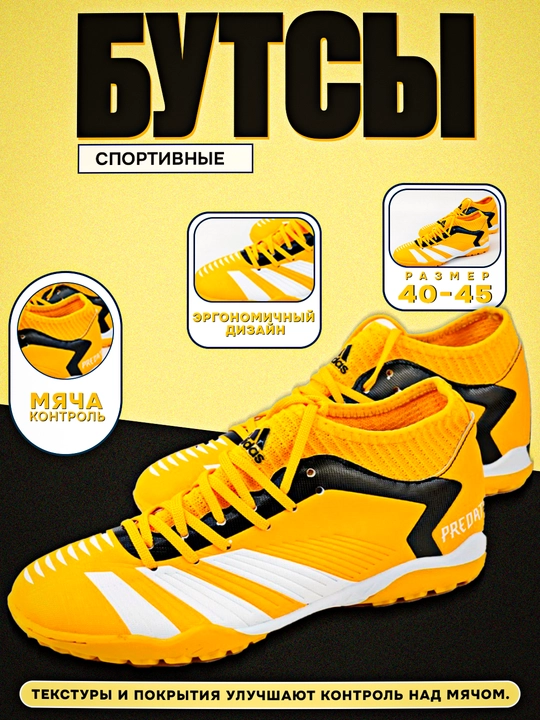 Sport butsa, futbol, oyoq kiyim, ​​futzal poyabzallari, 40-45 o'lcham - 