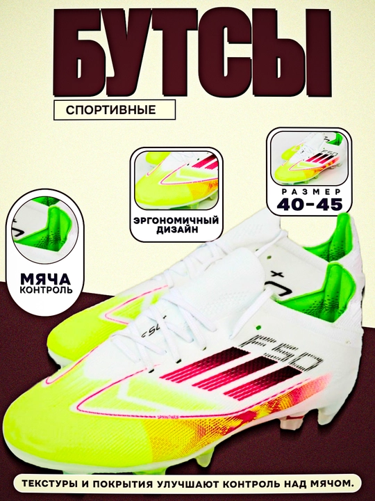 Sport butsa, futbol, oyoq kiyim, ​​futzal poyabzallari, 40-45 o'lcham - 