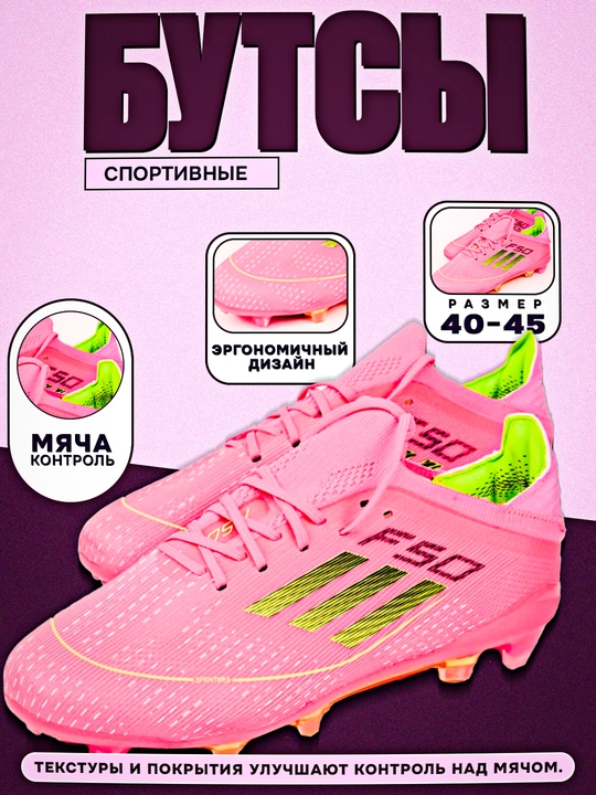 Sport butsa, futbol, oyoq kiyim, ​​futzal poyabzallari, 40-45 o'lcham - 
