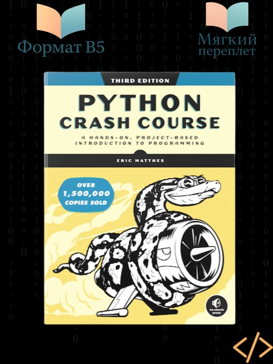 Python Crash Course, 2rd Edition - 