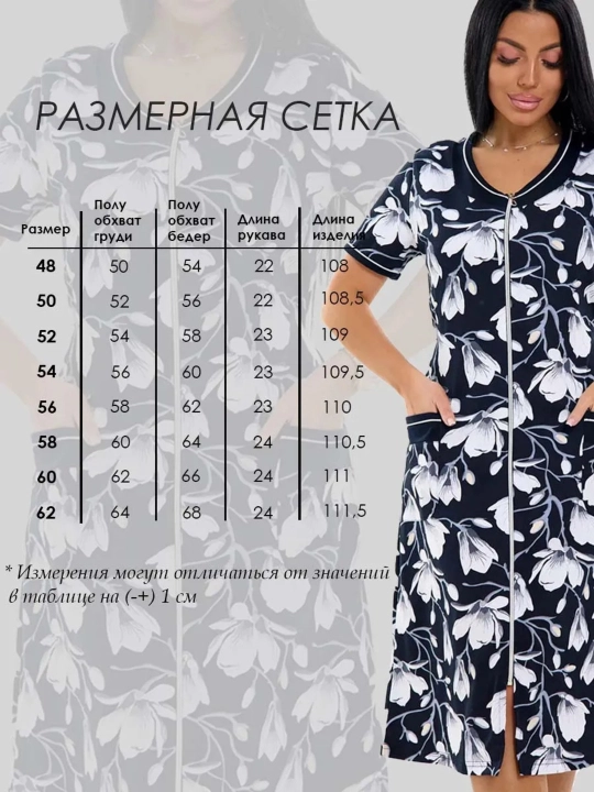 Ayollar uchun Flora xalati, uyda, belbog‘li qulfda, 100% paxta