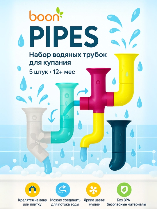 Boon vannaxonada suv quygich o‘yinchoqlar: Pipes 5 dona + Tubes 3 dona, 12+ oy - 