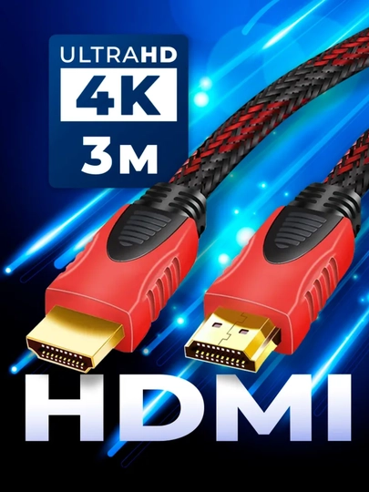 Кабель HDMI 1,5 м, 3 м, 5 м Ultra HD 4K, ARC, Ethernet, FullHD 1080p, 3D — BRGROUP-HDMI-1